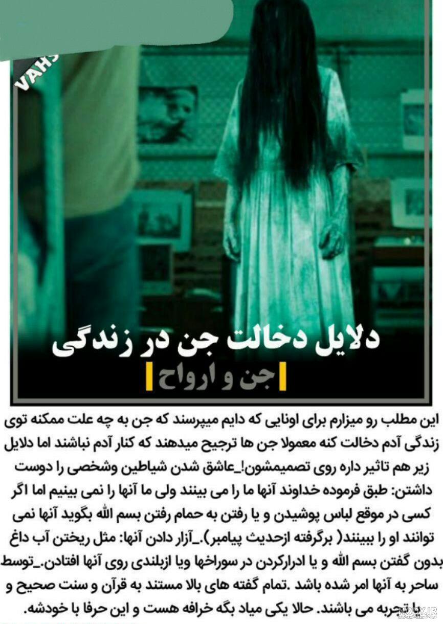 کانال عکس جن و ارواح تلگرام