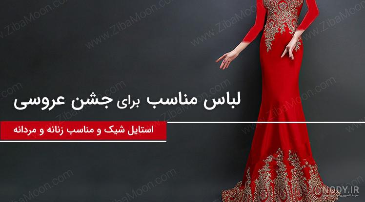 گالری پیراهن مردانه و پسرانه اسپرت ، مجلسی - آلبوم عکس عروسی