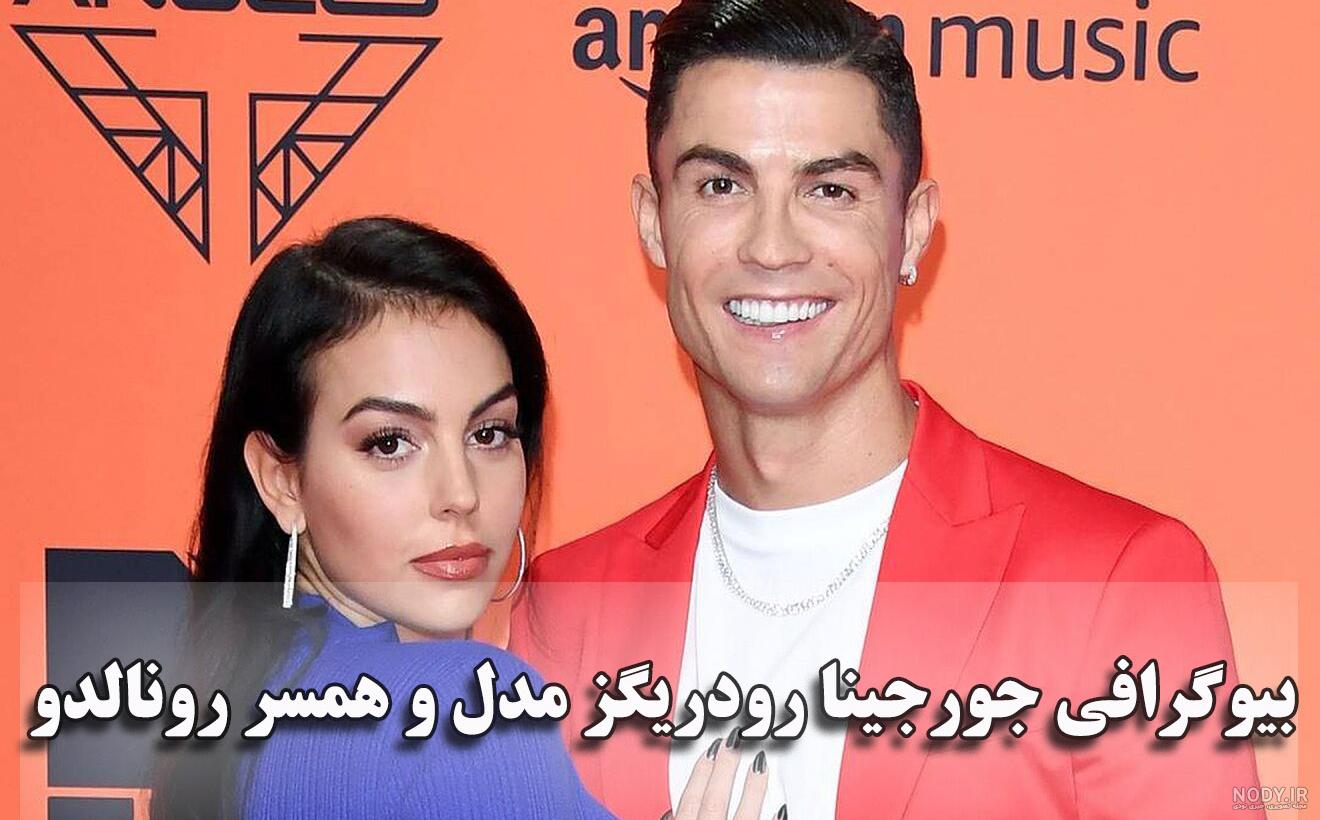 عکس پی پی جورجینا