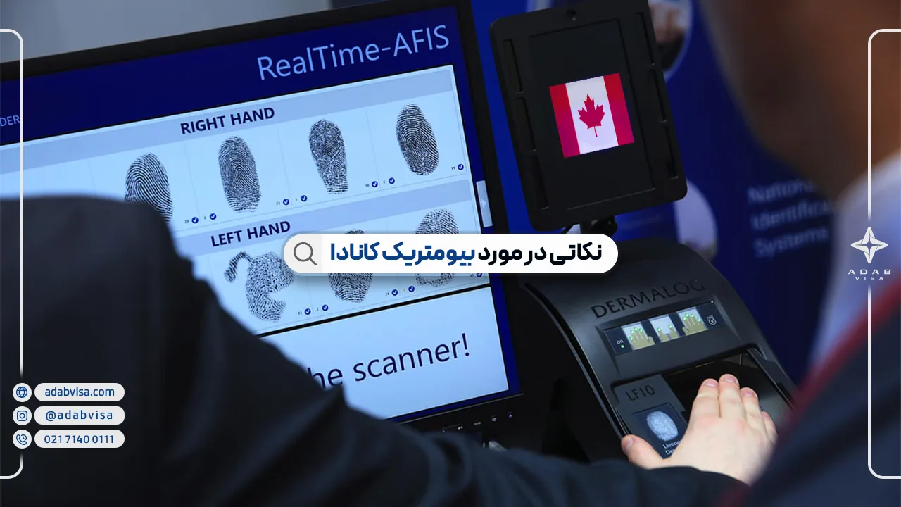 احراز هویت بیومتریک چیست؟ - بلاگ یوآیدی