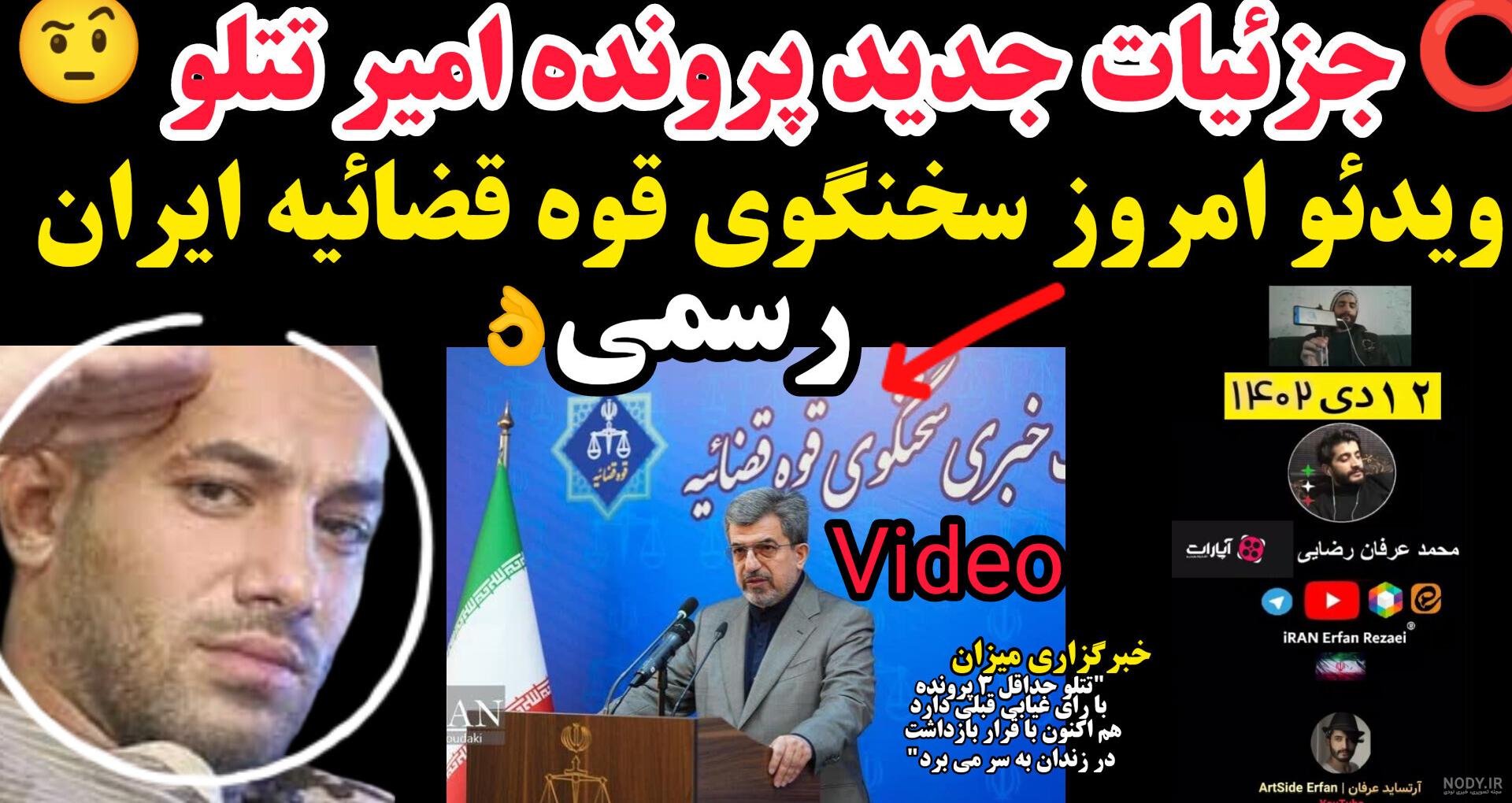 امیر تتلو - ویکی‌پدیا، دانشنامهٔ آزاد