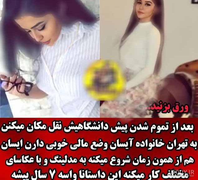 اولین عکس از بارداری همسر محمدرضا گلزار | آیسان اقاخانی بچه دار شد | زندگی  رنگی