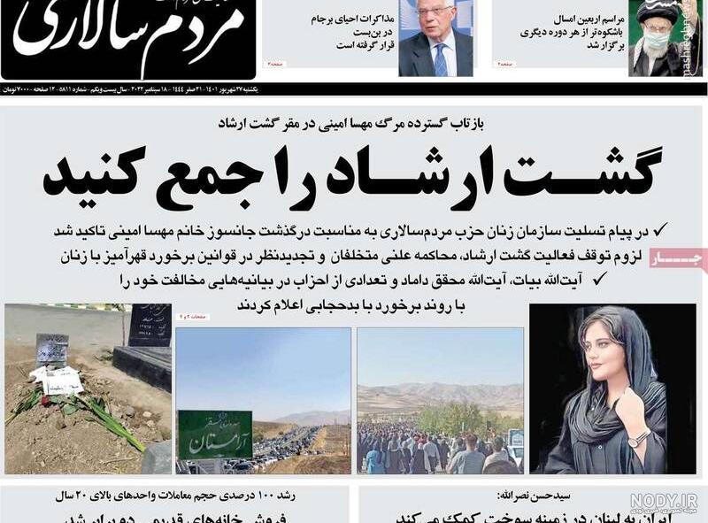 این عکس از مراسم چهلم مهسا امینی جهانی شد! + عکس