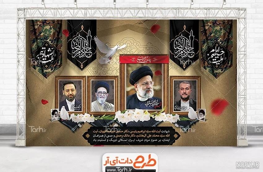 بنر لایه باز شهید دکتر مالک رحمتی با تایپوگرافی شهید خدمت | گرافیک طرح