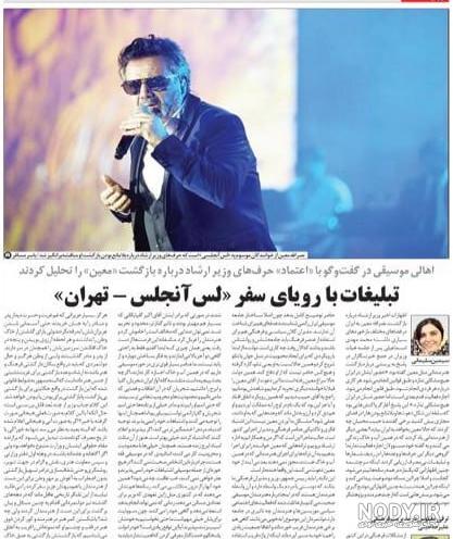 بیوگرافی معین، خواننده مشهور و خوش صدای دهه های اخیر - ستاره
