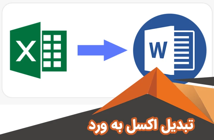 تبدیل عکس به متن اکسل