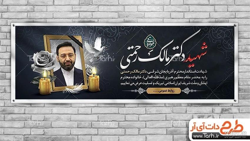 حضور محمد مخبر در خانه شخصی شهید مالک رحمتی +عکس /چهره غمگین و در فکر