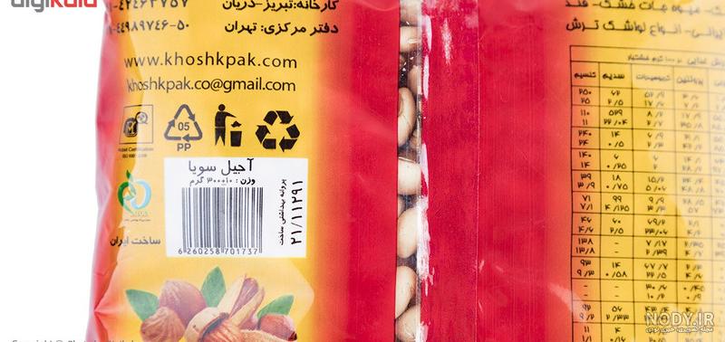 خرید سویا آجیلی | فروشگاه آجیل و خشکبار و لوکوم لوبلی خرید سویا آجیلی | فروشگاه آجیل و خشکبار و لوکوم لوبلی
