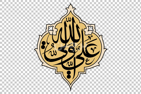 خطاطی علی ولی الله خطاطی علی ولی الله