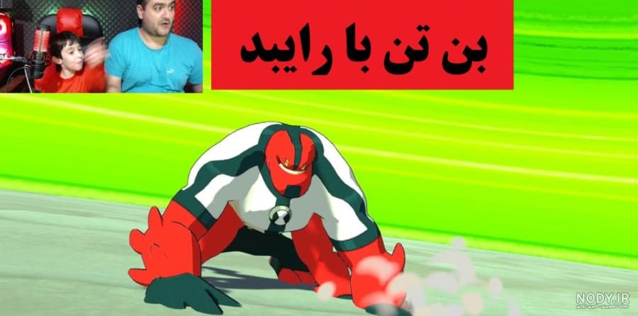 دانلود Ben 10: Up to Speed 1.8.2 بازی بن تن 10: سرعت اندروید دانلود Ben 10: Up to Speed 1.8.2 بازی بن تن 10: سرعت اندروید
