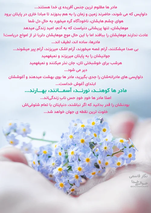 دلنشین‌ترین عکس‌های روز مادر 1401 احساسی و زیبا - Tjoor
