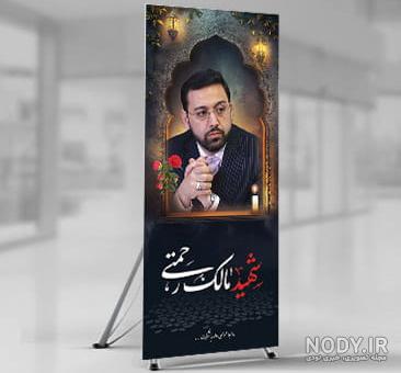 سازمان بهزیستی - سلام بر شهدای خدمت