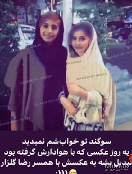 صفر تا صد ماجرای آشنایی محمدرضا گلزار و همسر جوانش چه بود + ماجرا و عکس ها