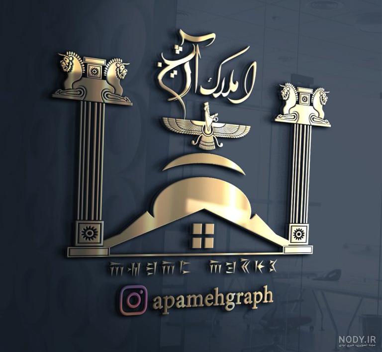 طراحی لوگو املاک | طراحی لوگو برای مشاور املاک