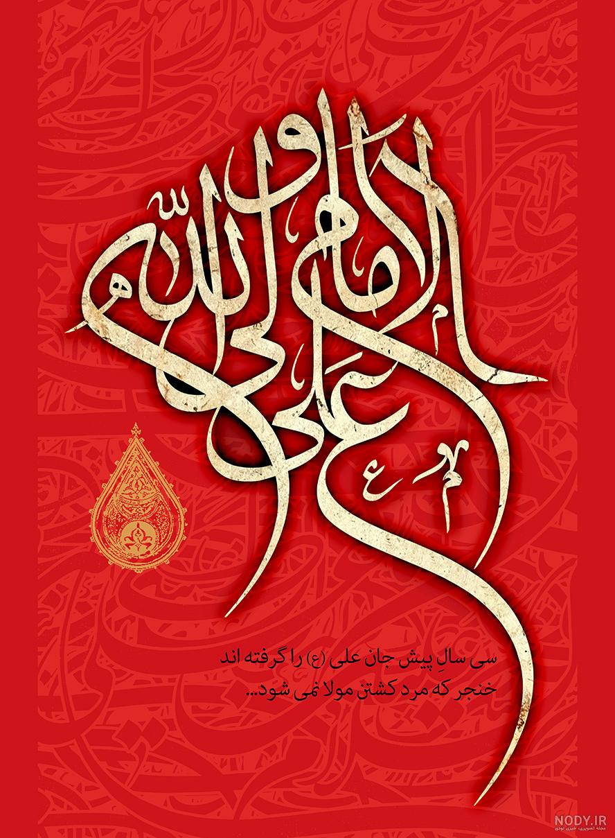 علی ولی الله | حیاط خلوت علی ولی الله | حیاط خلوت