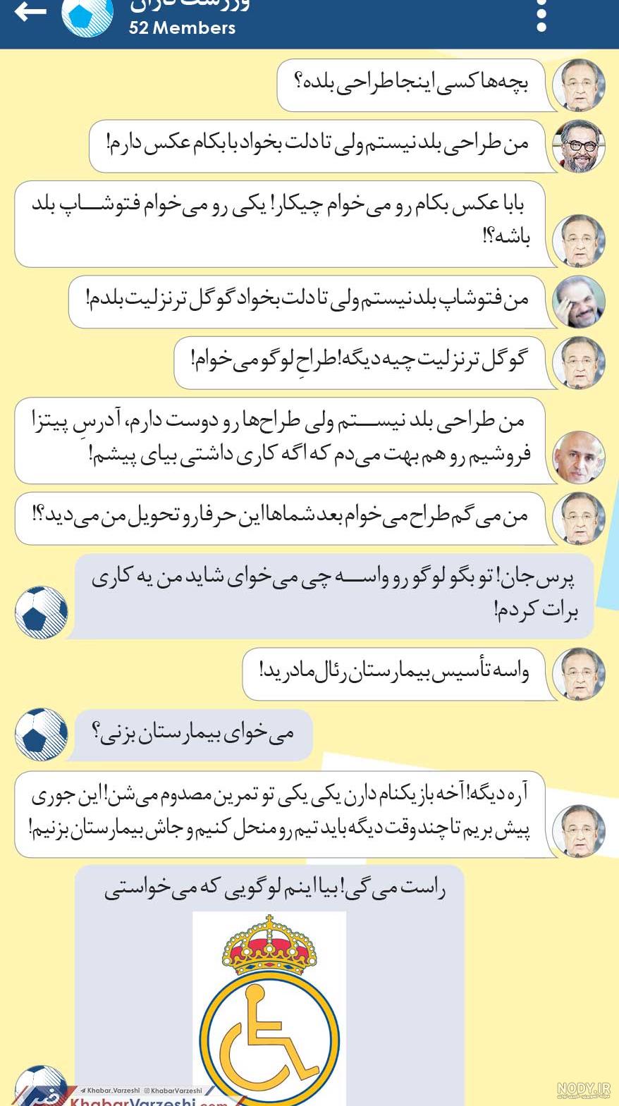 عکس از آرم رئال مادرید