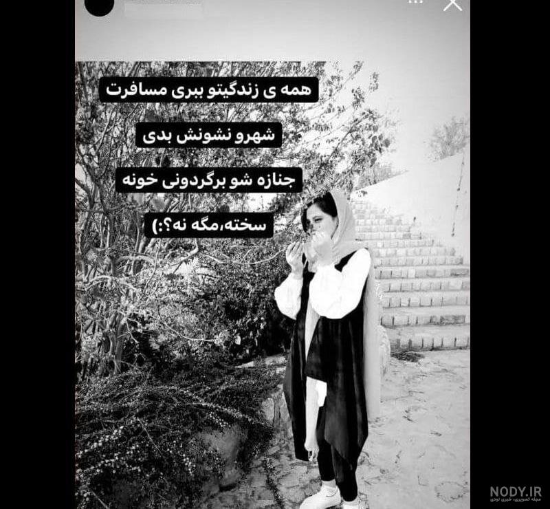 عکس ایران سیاه مهسا امینی