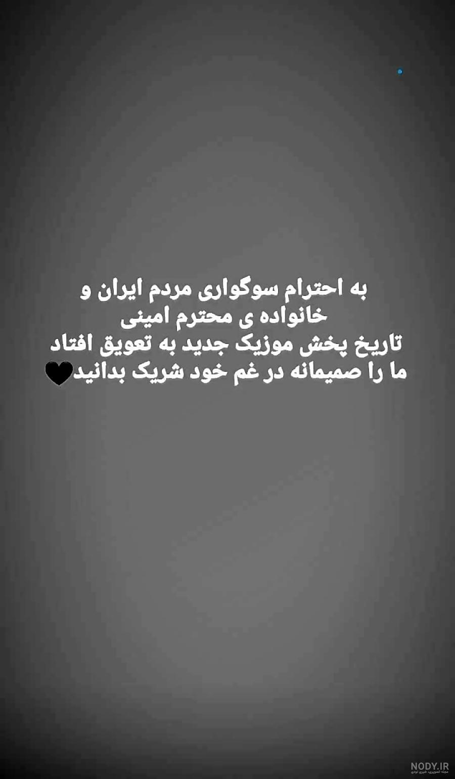 عکس| اینستاگرام بازیکنان تیم ملی ایران در پی مرگ مهسا امینی سیاهپوش شد