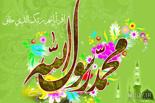 عکس تبریک مبعث