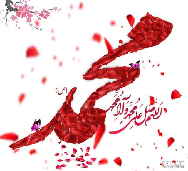 عکس تبریک مبعث حضرت رسول اکرم عکس تبریک مبعث حضرت رسول اکرم
