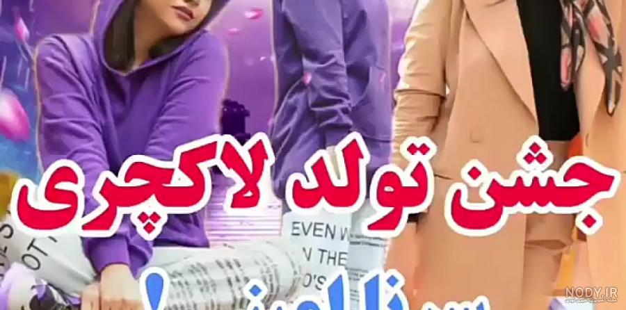 عکس دوست پسر سرنا امینی