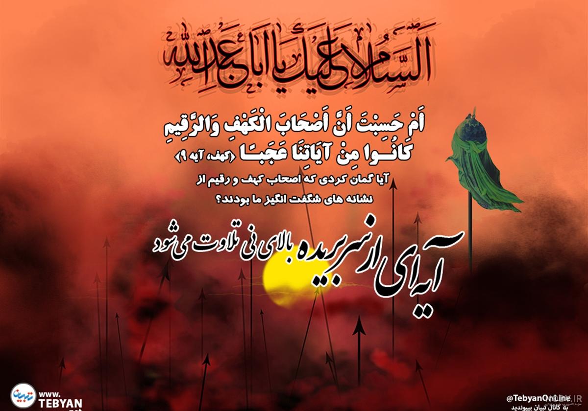 عکس سر امام حسین روی نیزه عکس سر امام حسین روی نیزه