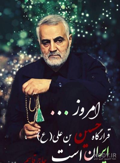 عکس شهید سلیمانی موقع شهادت