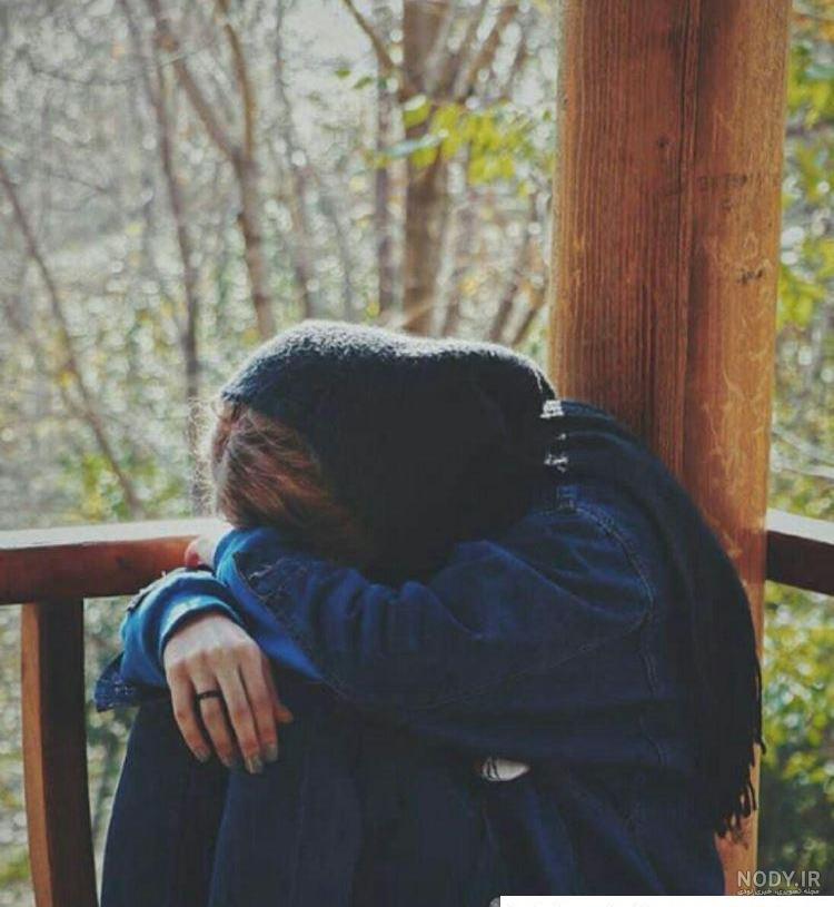 عکس عاشقانه و غمگین دختر تنها برای پروفایل دخترونه