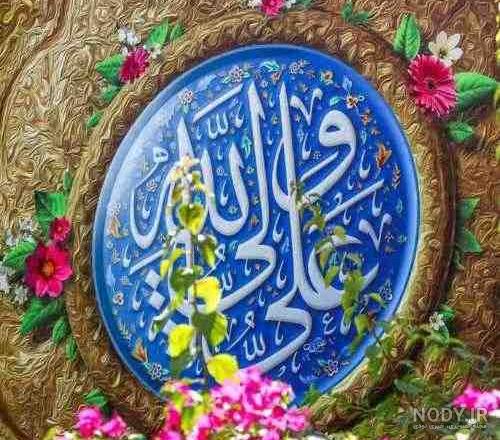 عکس علی ولی الله برای پروفایل عکس علی ولی الله برای پروفایل
