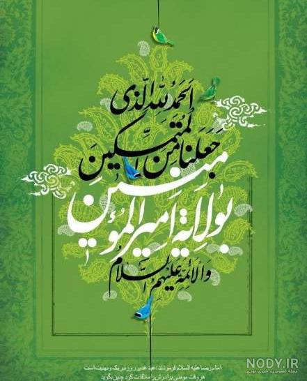 عکس علی ولی الله برای پروفایل عکس علی ولی الله برای پروفایل