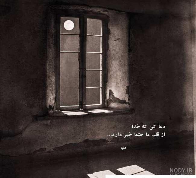 عکس غمگین سیاه و سفید ❤️ [ بهترین تصاویر ]