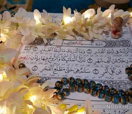 عکس قرآن به سر شب قدر
