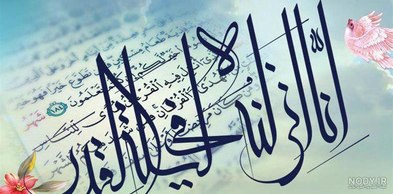 عکس قرآن و تسبیح مناسب شب های قدر – دانلود رایگان فایل لایه باز، وکتور و  آیکون