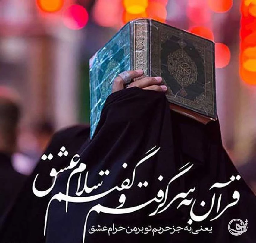 عکس قران در شب قدر