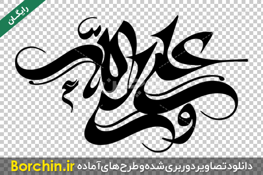 عکس نوشته تولد حضرت علی (ع) - پروفایل پیک عکس نوشته تولد حضرت علی (ع) - پروفایل پیک