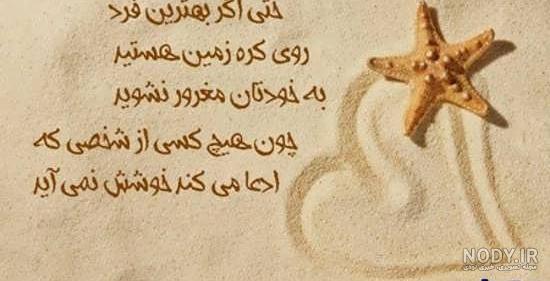 عکس نوشته های جدید عرفانی