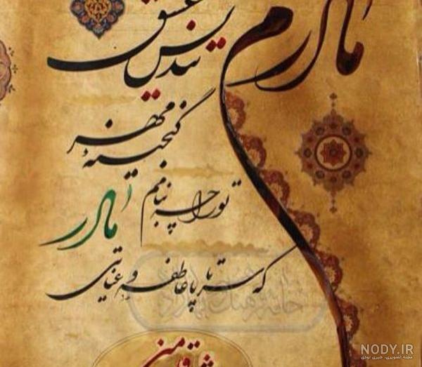 عکس نوشته زیبا برای روز مادر عکس نوشته زیبا برای روز مادر