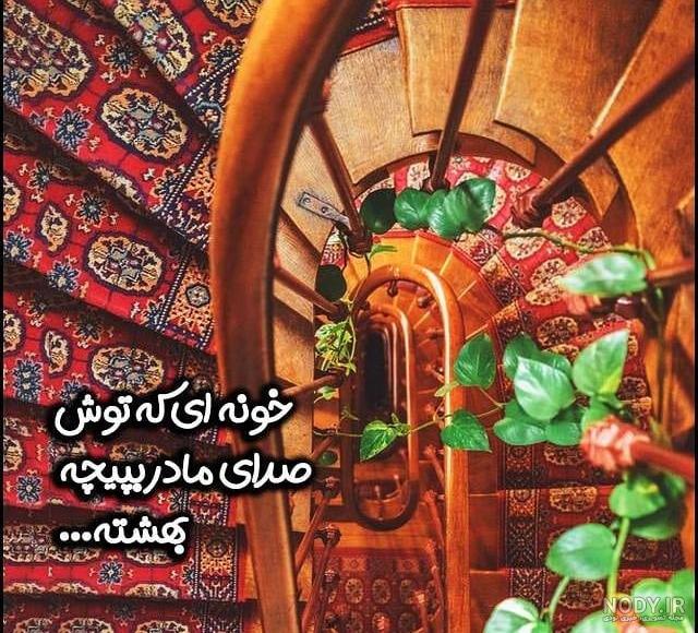 عکس نوشته زیبا برای مادر عکس نوشته زیبا برای مادر