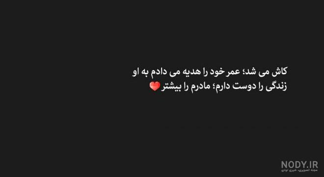 عکس نوشته زیبا درباره مادر - پروفایل پیک عکس نوشته زیبا درباره مادر - پروفایل پیک