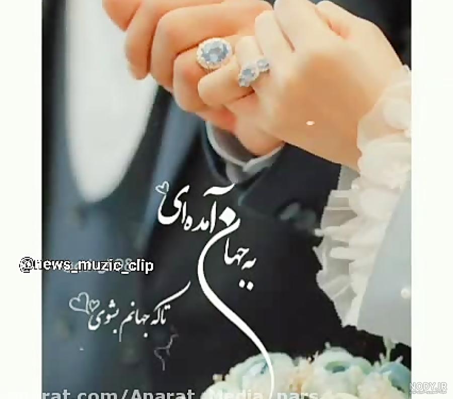 عکس نوشته سالگرد ازدواج برای پروفایل | عکس پروفایل سالگرد ازدواج نزدیکه