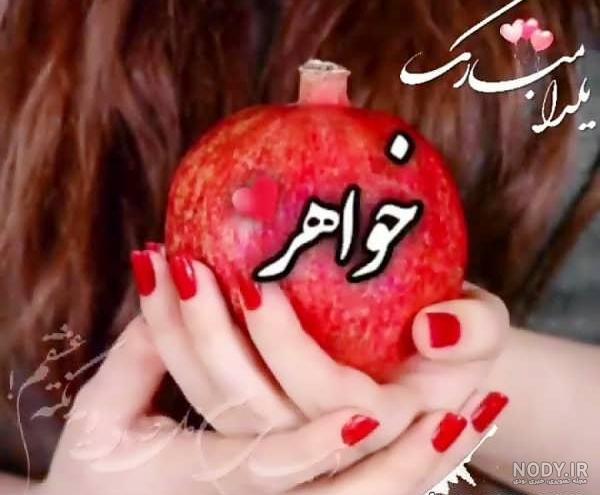 عکس نوشته شب یلدا ۱۴۰۱ با طرح نوشته های جذاب و دلنشین