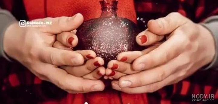 عکس نوشته عاشقانه شب یلدا با طرح ها و سوژه های جذاب و رمانتیک - روزمرگی  اقتصاد