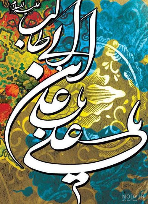 عکس نوشته علی ولی الله - پروفایل پیک عکس نوشته علی ولی الله - پروفایل پیک
