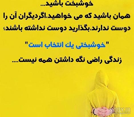 عکس نوشته 1402 | عکس نوشته خاص | عکس نوشته زندگی به من آموخت