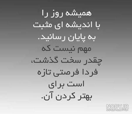 عکس نوشته های فلسفی و آموزنده