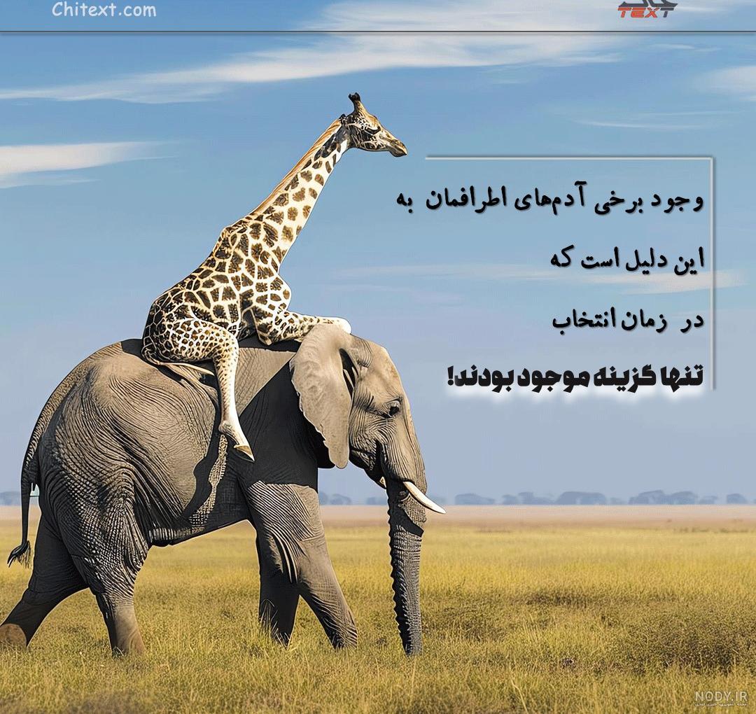 عکس نوشته فلسفی و الهام بخش خفن پروفایلی