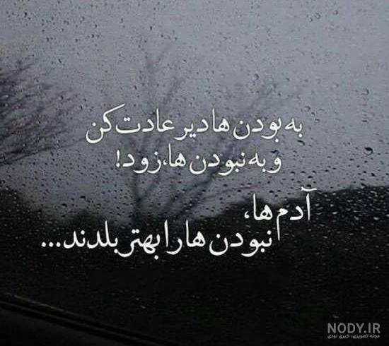 عکس نوشته فلسفی سنگین + متن مفهومی - عکس پروفایل
