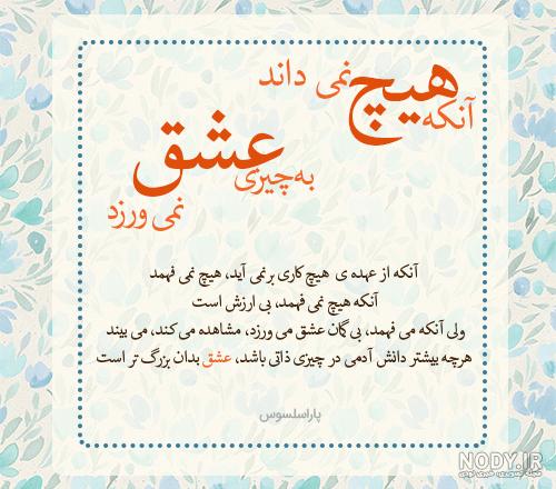عکس نوشته فلسفی و منطقی - عکس نودی