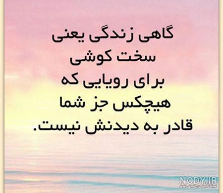 عکس نوشته های فلسفی و پرمعنی جدید | طرفداری