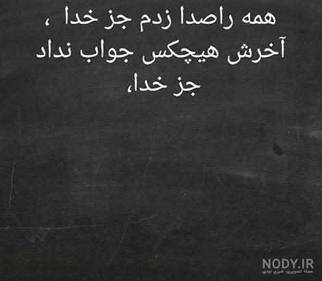 عکس نوشته های مفهومی و فلسفی جدید (1403) | چی‌ تکست